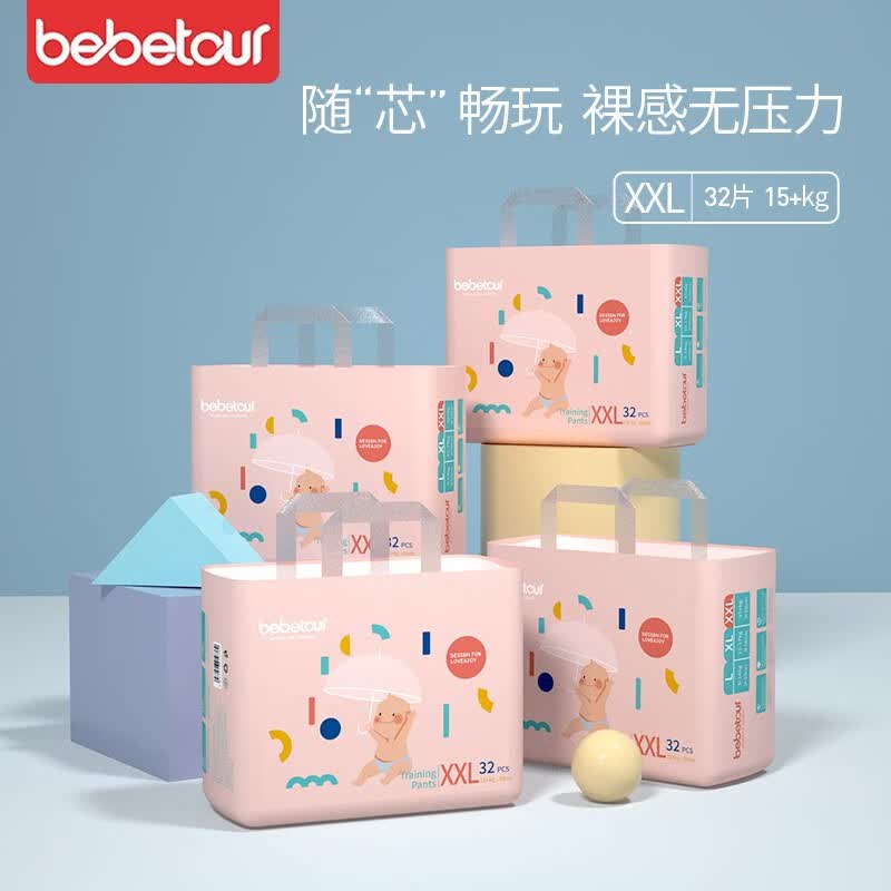 BEBETOUR 尿不湿婴儿纸尿裤Toy Joy系列4包装薄弱酸亲肤 拉拉裤XXL32片*4包【15KG以上】高性价比高么？