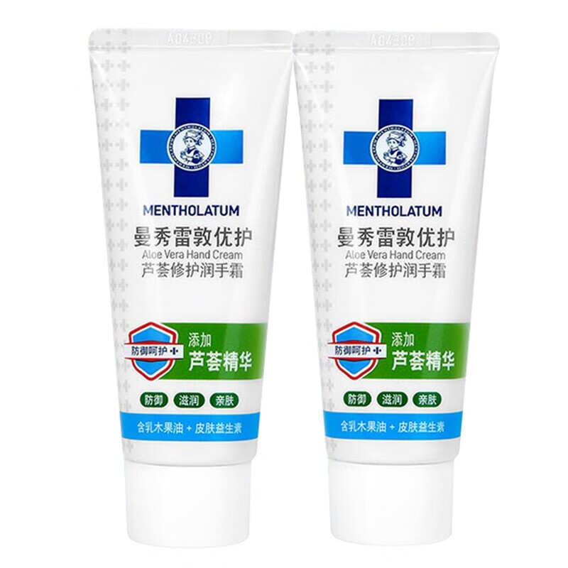 曼秀雷敦芦荟修护润手霜50g深层保湿滋润补水防干裂手霜男女士植物