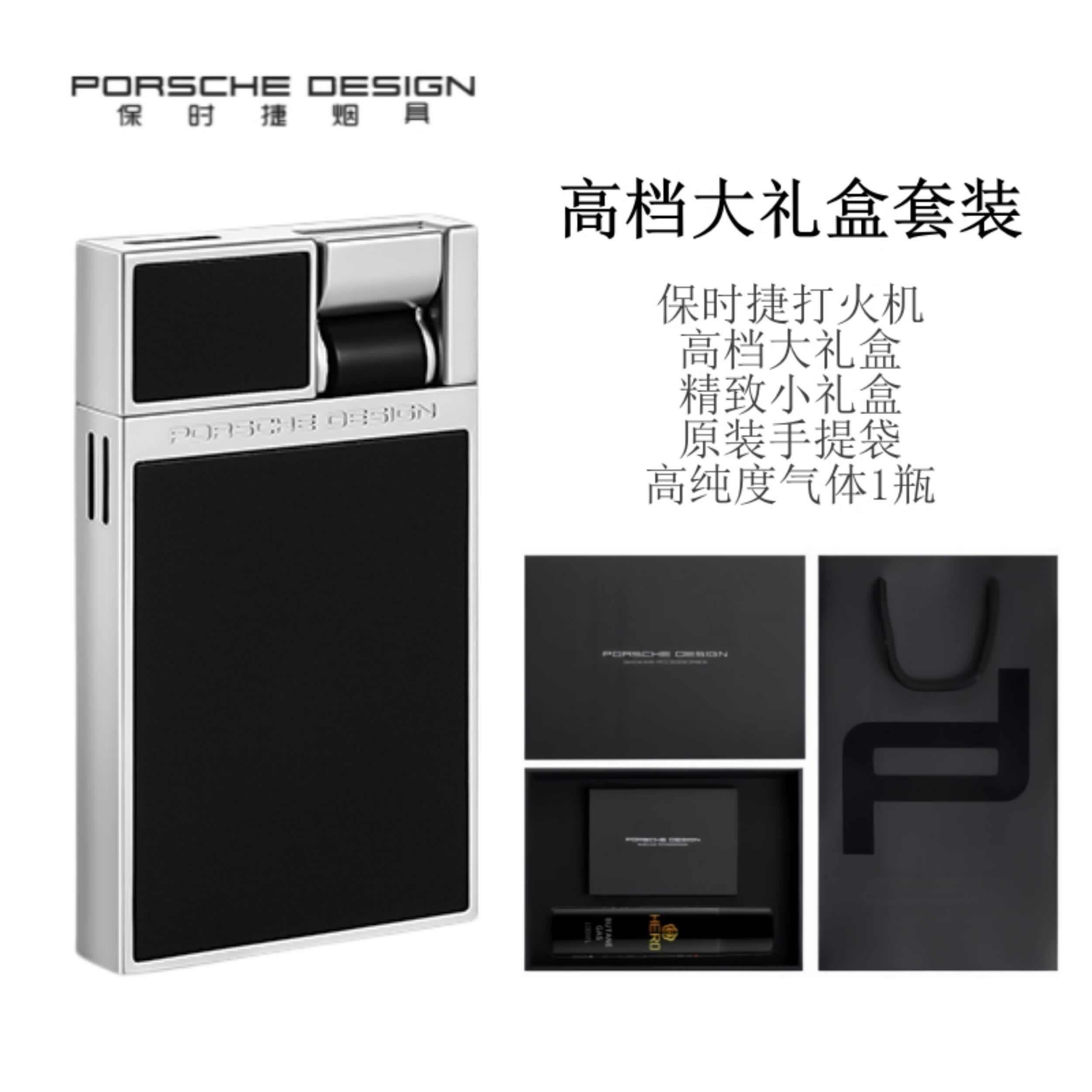 mppmck【轻奢高端】德国进口品质保时捷打火机德国保时捷打火机充气
