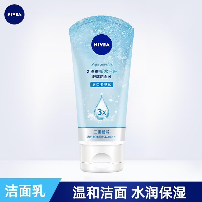 妮维雅(nive) 妮维雅面部护理系列男士洁净洗面 深黑控油保湿滋润护肤