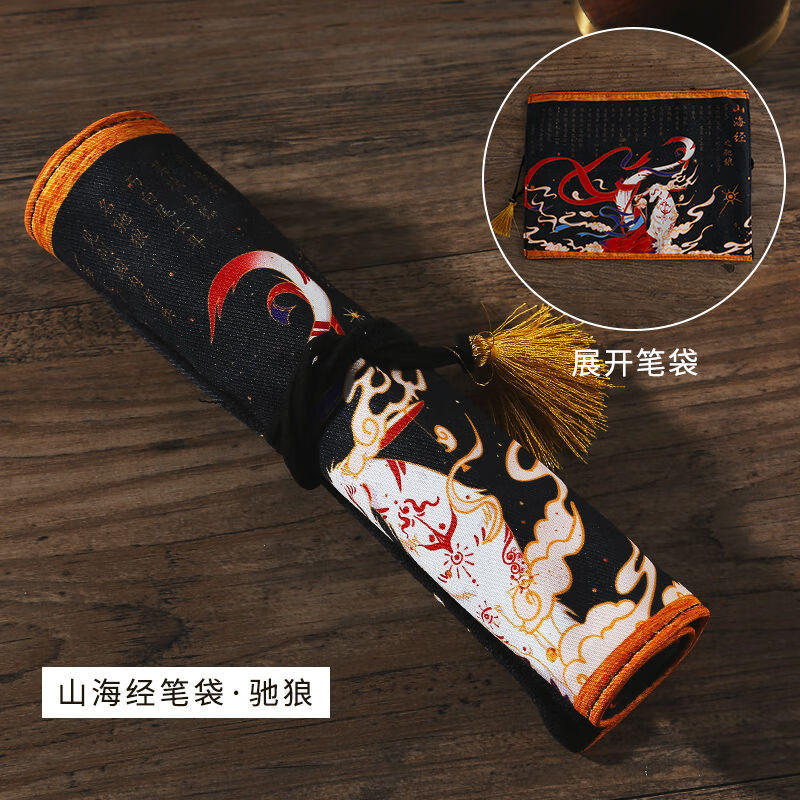 风笔袋山海经创意网红铅笔袋卷笔帘文具盒大容量初中生 山海经-驰狼