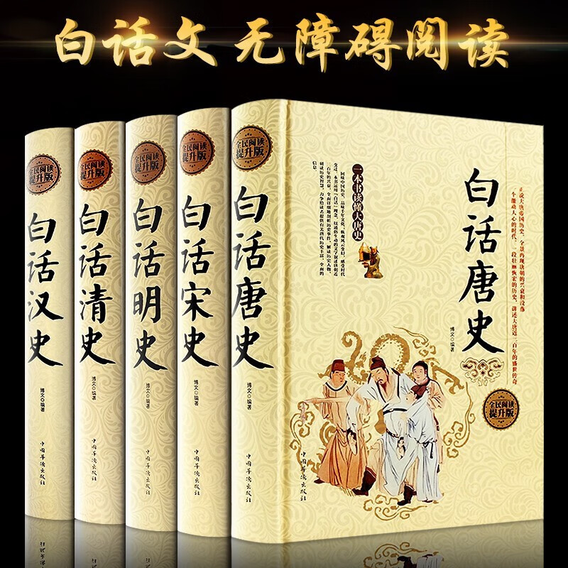 本日限定 12 27 中国書27冊セットまとめ売り 西聞志 中国古代 夜雨秋灯
