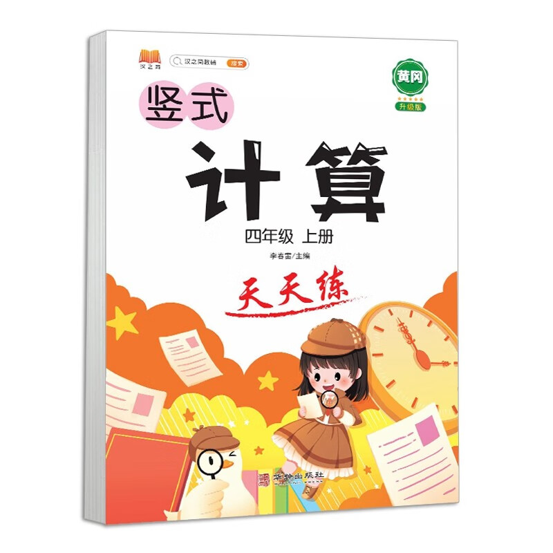 手机小学四年级价格波动网|小学四年级价格走势图