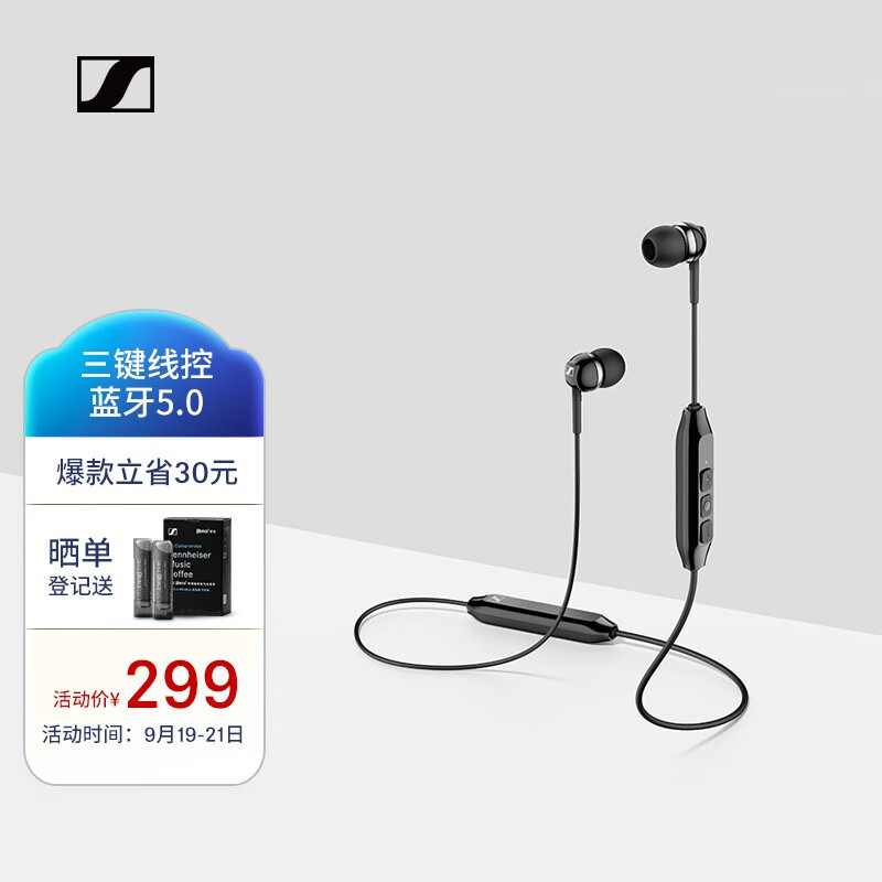 森海塞尔（Sennheiser）CX 150BT 无线耳机 支持蓝牙5.0技术 黑色