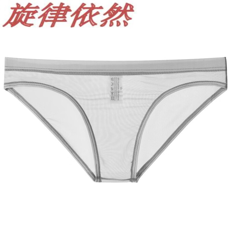 旋律依然男式内裤系列:价格走势、榜单推荐和产品评测