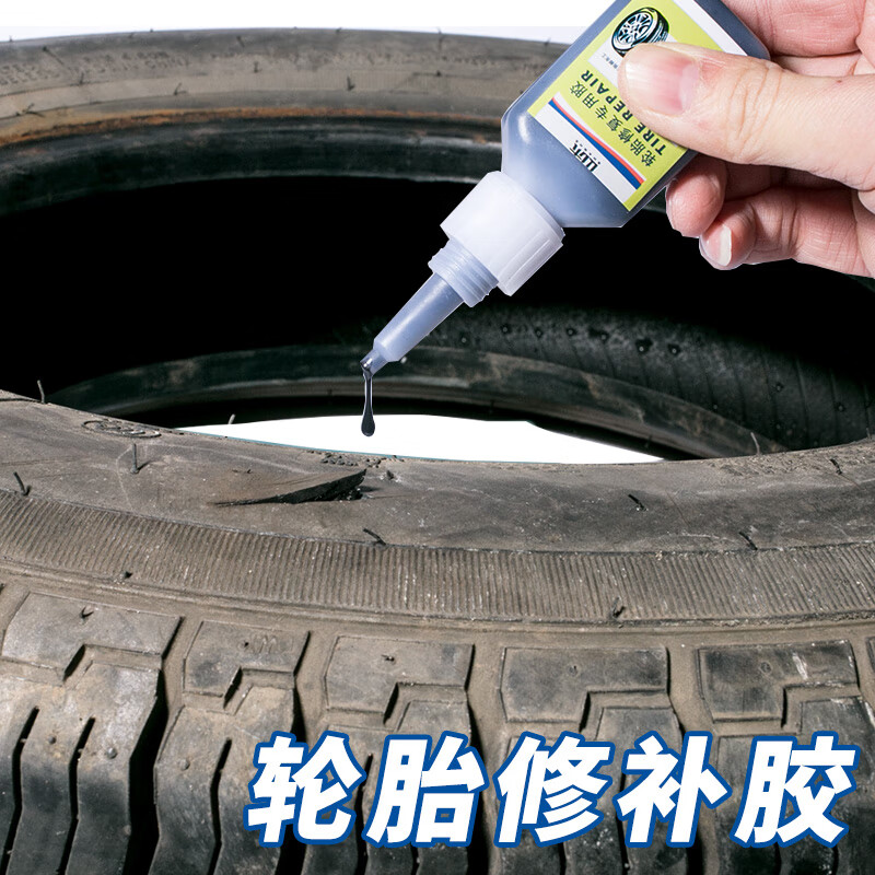 鹿班汽车轮胎修补胶水套装 强力粘得牢补洞专用侧面硬伤修复破洞填充