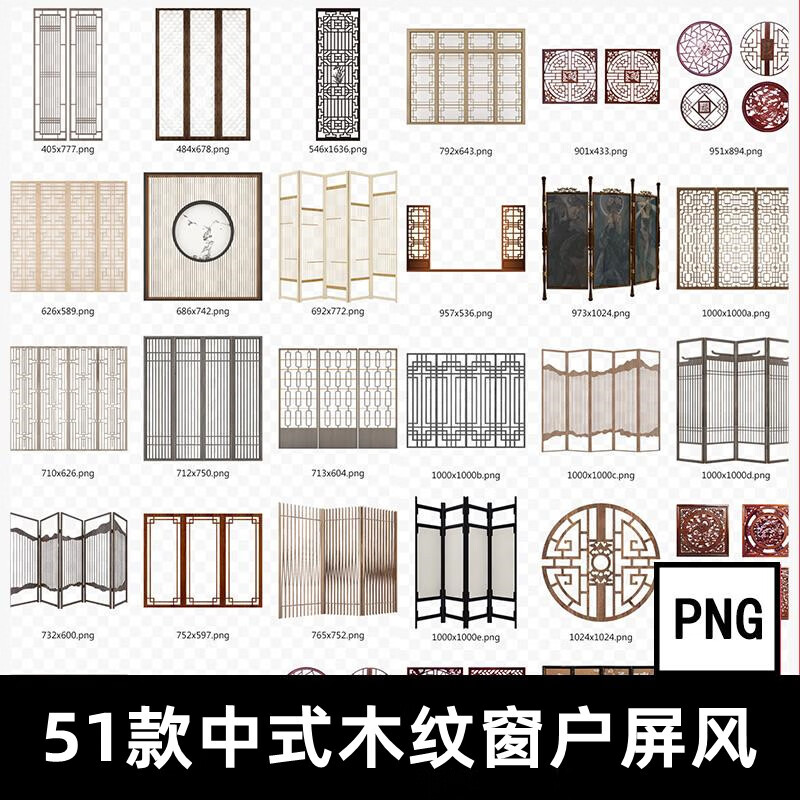 中国风古代屏风传统边框花窗门窗木纹木质窗户古典png免抠素材ps