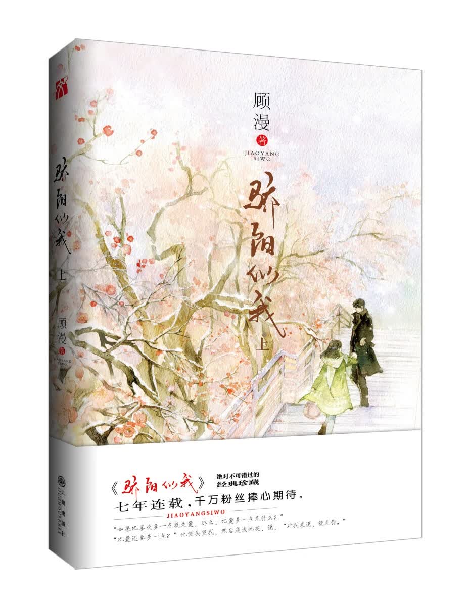 骄阳似我(上)
