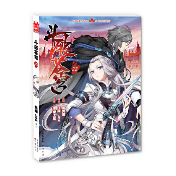 22任翔,joe,天蚕土豆95新