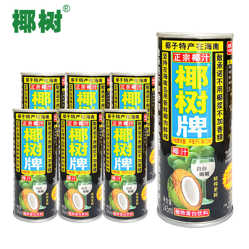 椰树牌正宗椰子汁 六连罐245ml*6罐/组 植物蛋白饮料 年货节