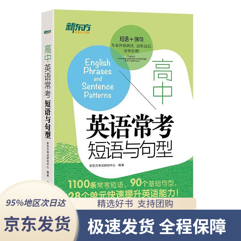 罗特小说集9·第1002夜的故事[奥地利