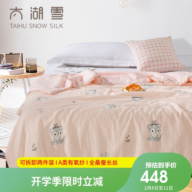 如何知道京东蚕丝被历史价格|蚕丝被价格走势