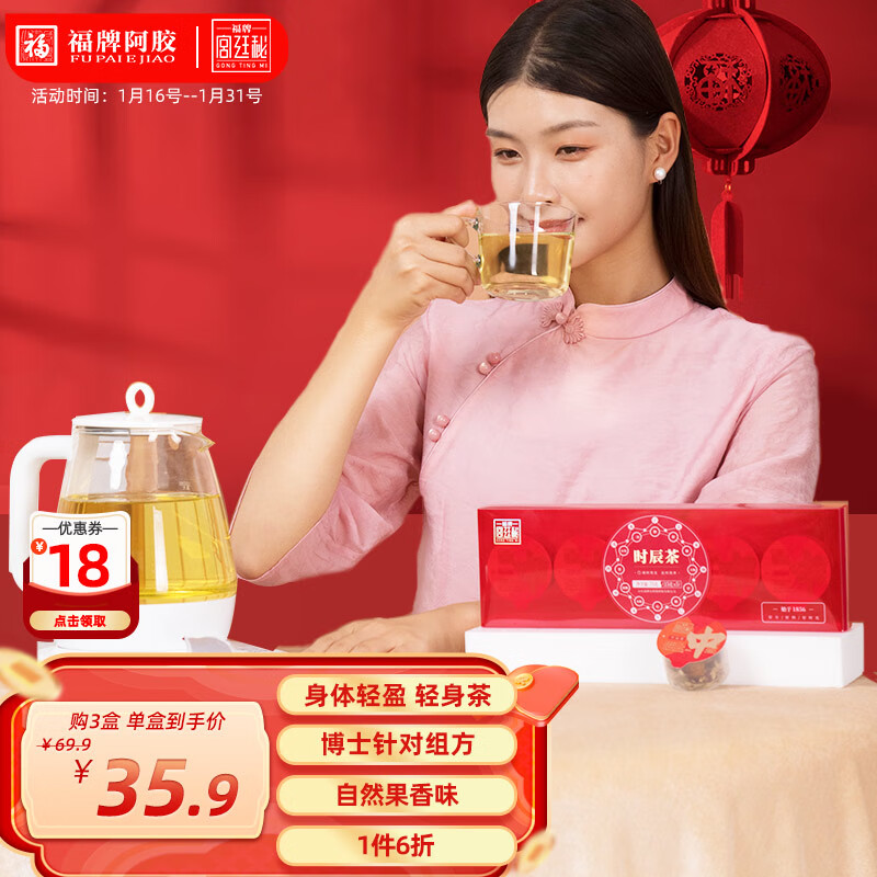 【福牌阿胶】价格走势-口感佳-保健效果多|怎么看其它养生茶饮的价格走势曲线