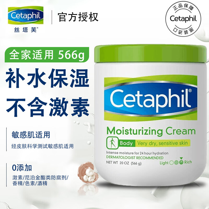 丝塔芙大白罐身体乳很推荐(丝塔芙大白罐可以当身体乳吗) 丝塔芙大白罐身体乳很推荐(丝塔芙大白罐可以当身体乳吗)