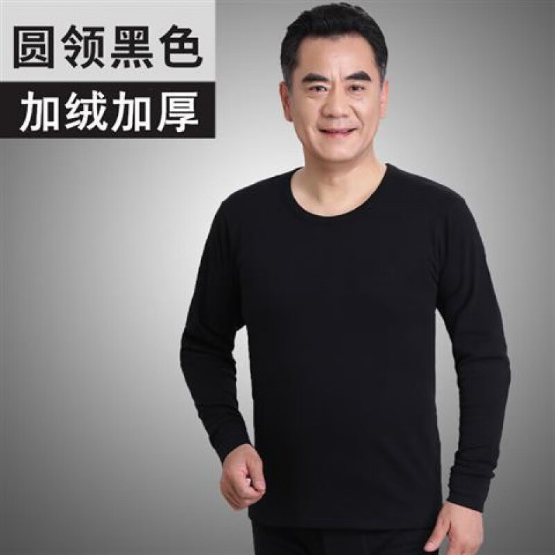 保暖衣】爸爸装男士秋衣秋裤中老年人棉毛衫中领全棉薄款保暖内裤套装