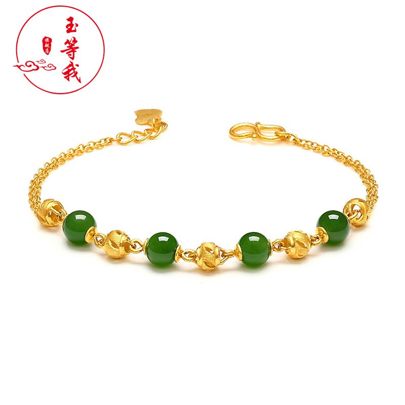 玉等我  金镶玉手链女金999和田玉碧玉手镯金首饰礼物 16厘米 长度