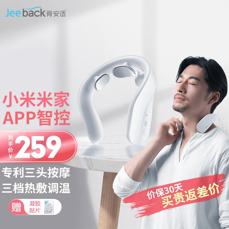 查询按摩器价格最低|按摩器价格走势图