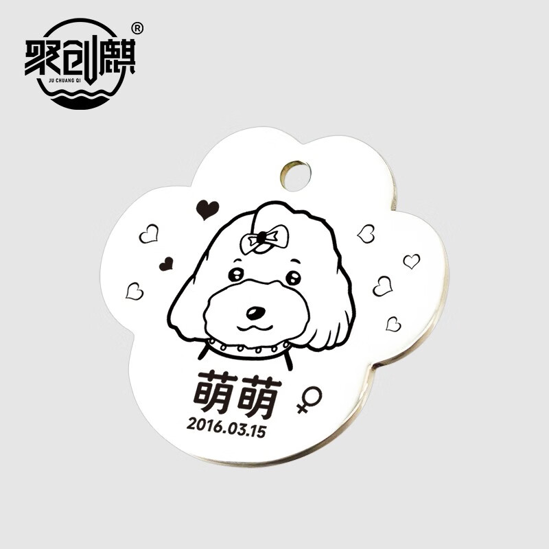 聚创麒 狗牌定制防丢身份牌宠物铭牌猫牌双面激光刻字二维码项圈挂牌 爪印银色[大号]使用感如何?