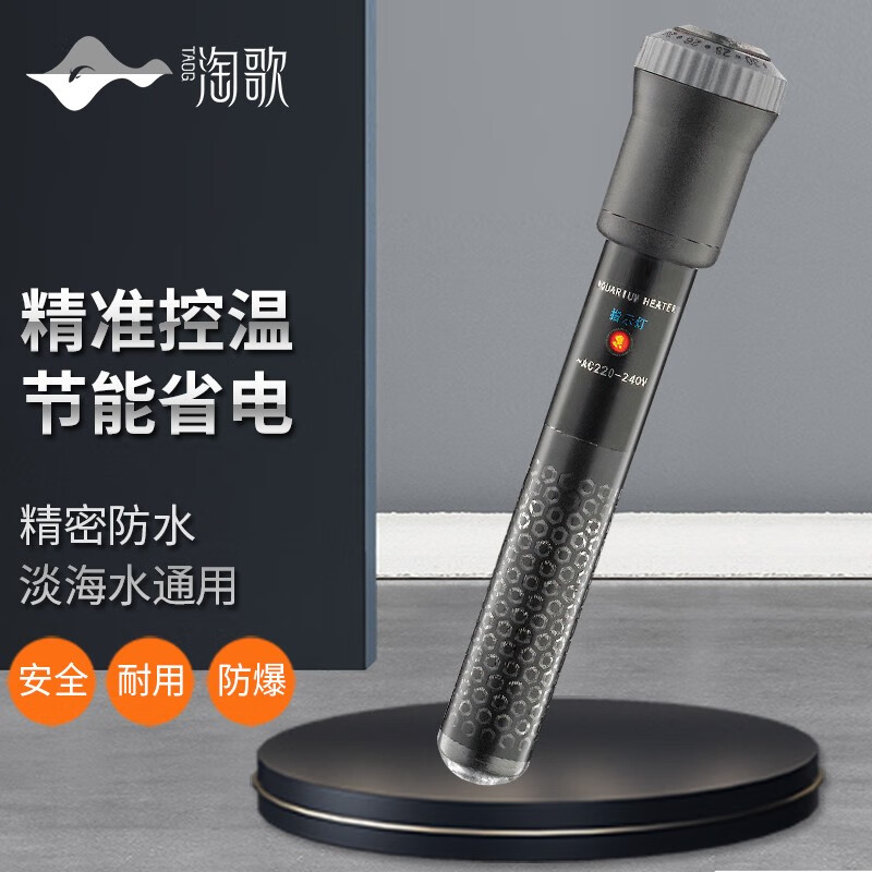 对比下天淘歌（TG）淘歌玻璃加热棒鱼缸加热棒真实感受如何？说说两周真相分享