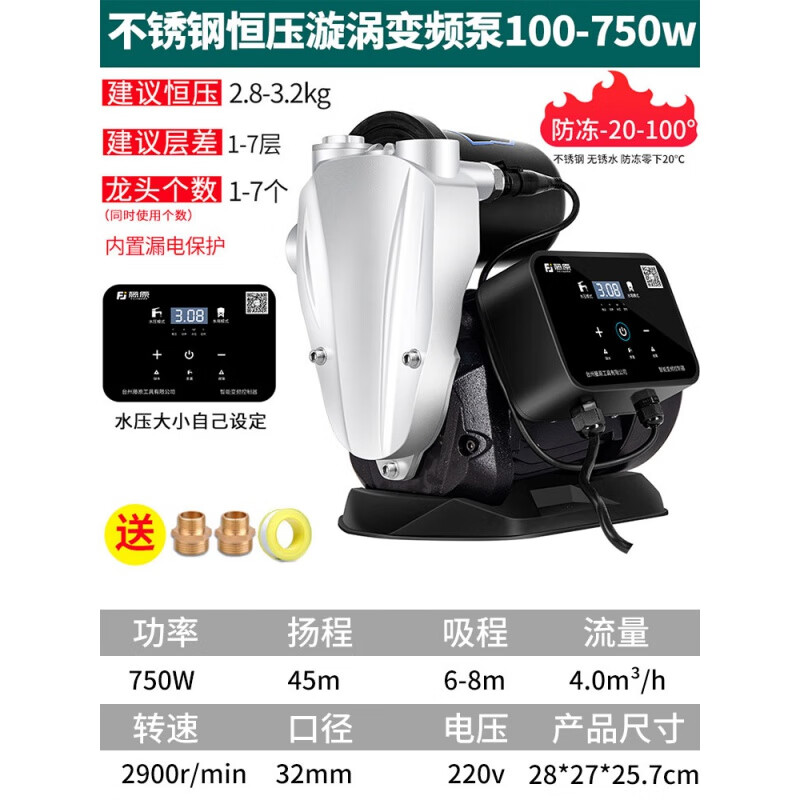 藤原不锈钢变频增压泵220v家用全自动加压泵自来水井水自吸泵 不锈钢
