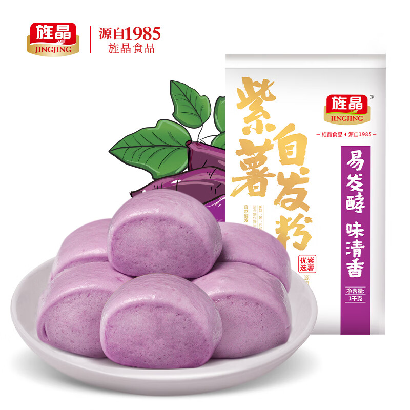 图片[2] - 纯紫薯面粉旗舰店(正宗纯紫薯粉烘焙专用) - 淘实惠