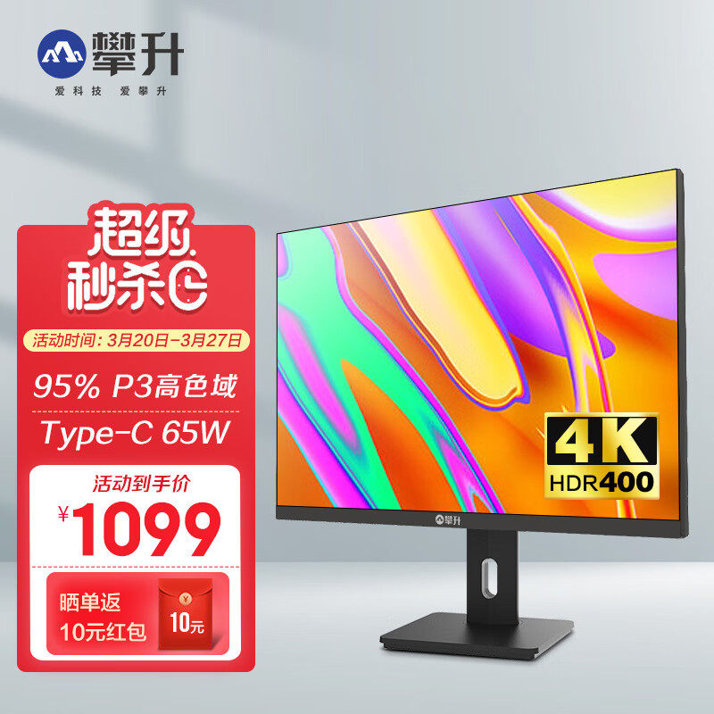 攀升 27英寸 设计显示器 4K高清 IPS 95%P3高色域 HDR400 Type-C口65W 旋转升降 电脑家用液晶屏 E272CU-ZS使用感如何?