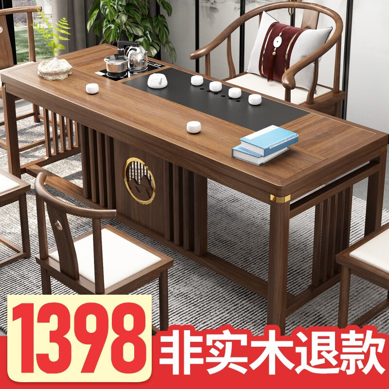 京东茶桌茶台最低价查询平台|茶桌茶台价格走势图