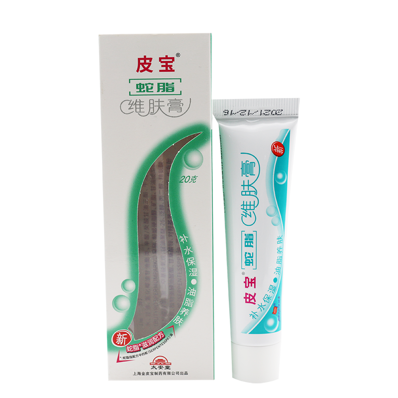 皮宝皮宝铍宝维肤膏 植物草本软膏 铍宝蛇脂维肤膏 20g成人婴幼儿专用