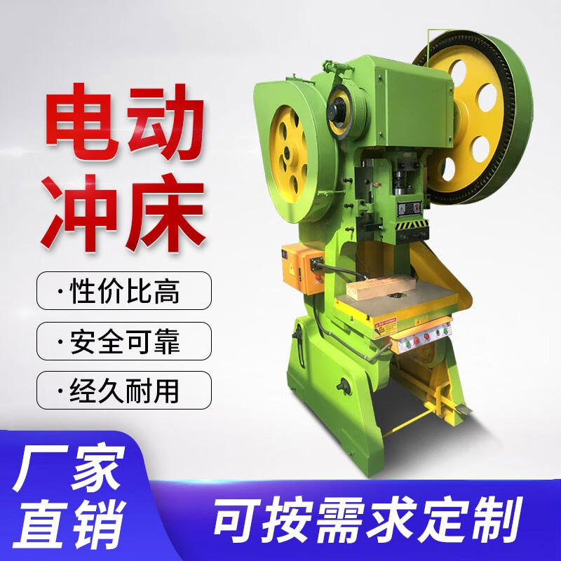 三泵12吨大型冲床电动冲床冲压机压床压力机机床重型电动冲床压力机