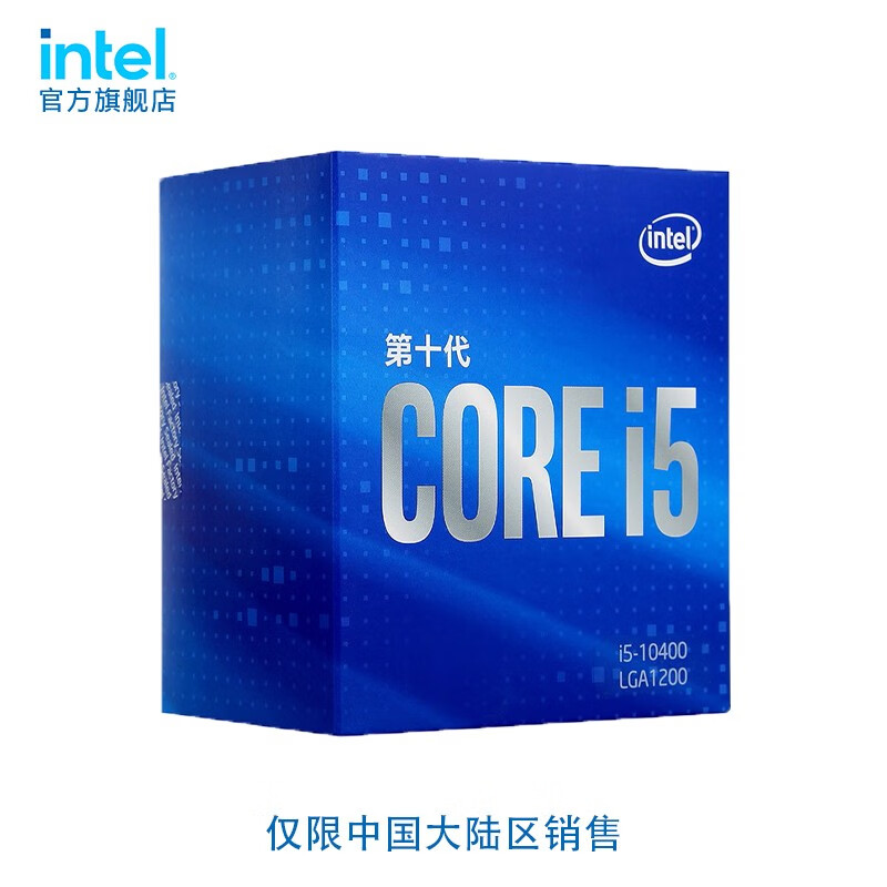 英特尔酷睿™ 十代CPU I5 10400F/10500/10400 i5-10400「2.9GHz 6核12线程」