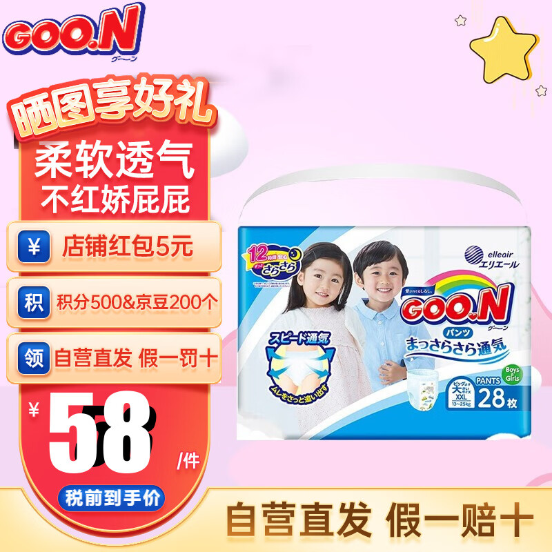婴童拉拉裤价格走势|婴童拉拉裤怎么查询历史价格
