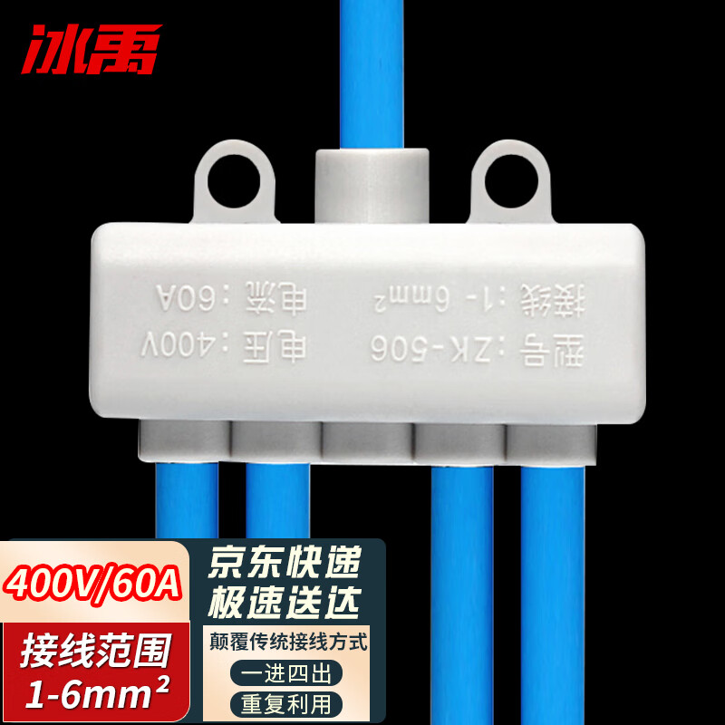 冰禹 byyn-267 t型接线端子 电线连接夹子并线器快速接线器分流器 zk