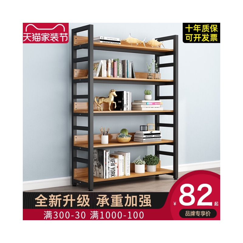 从野家具书架落地简约现代简易书架家用客厅多层储物架子收纳架置物架 三层长60*30*108【橡木色简约款】
