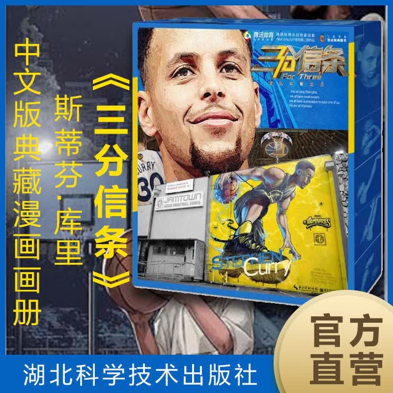 三分信条