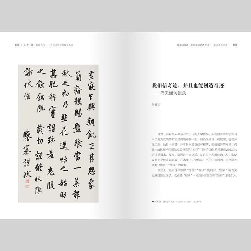 注音美绘一千零一夜 9787505636019
