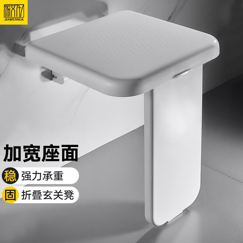 家文化（JIAWENHUA） 浴室凳折叠座椅淋浴凳换鞋凳墙壁凳玄关老人卫生间坐凳安全淋浴 隐形白折叠壁凳带腿怎么样,好用不?