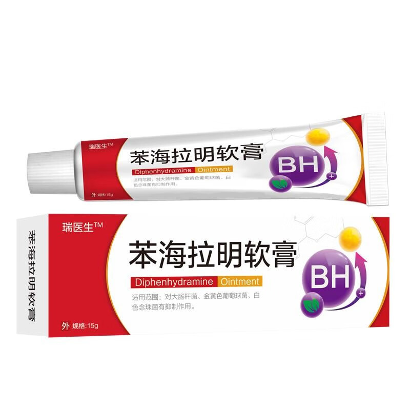 复方苯海拉明软膏本霜乳膏皮肤瘙痒荨湿毒清外用 1盒