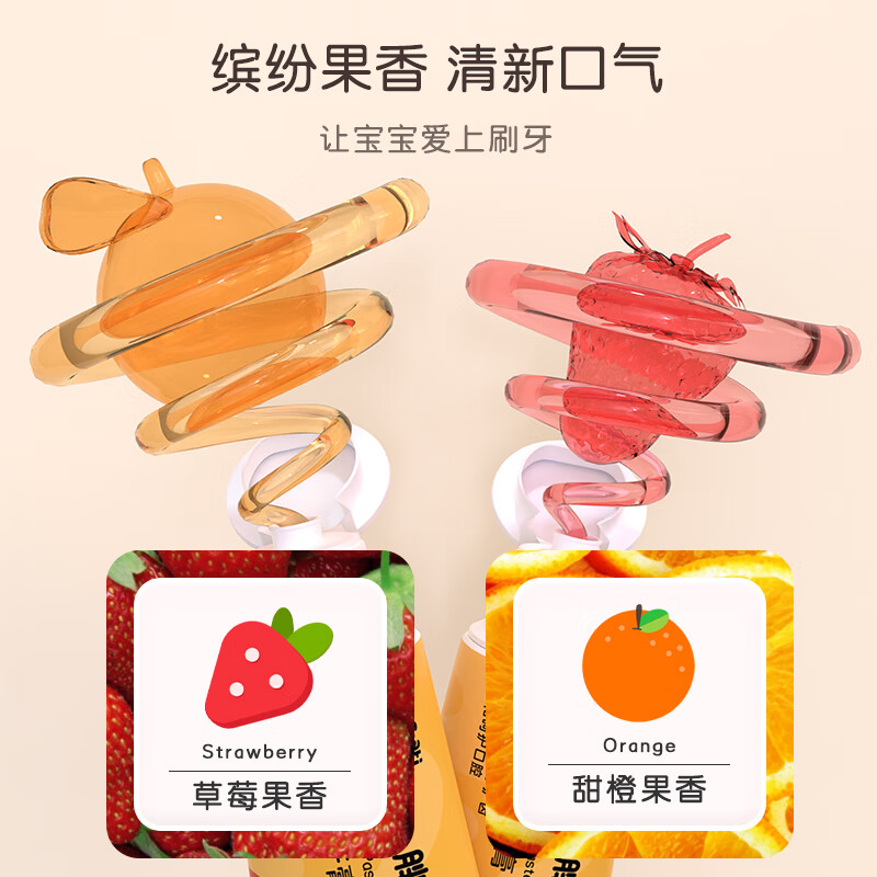 小浣熊 儿童牙膏6-12岁水果味牙膏宝宝换牙期牙刷套装 护齿牙膏70g*4支