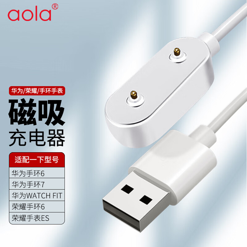fit充电线通用华为儿童电话手表5x/4pro/荣耀手环8/76/es/band6充电器