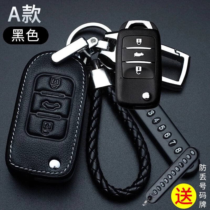 长安逸动钥匙套cs55/cs75/cs85/dt/xt/睿骋cc长安cs35plus钥匙包 A款折叠三键时尚黑色