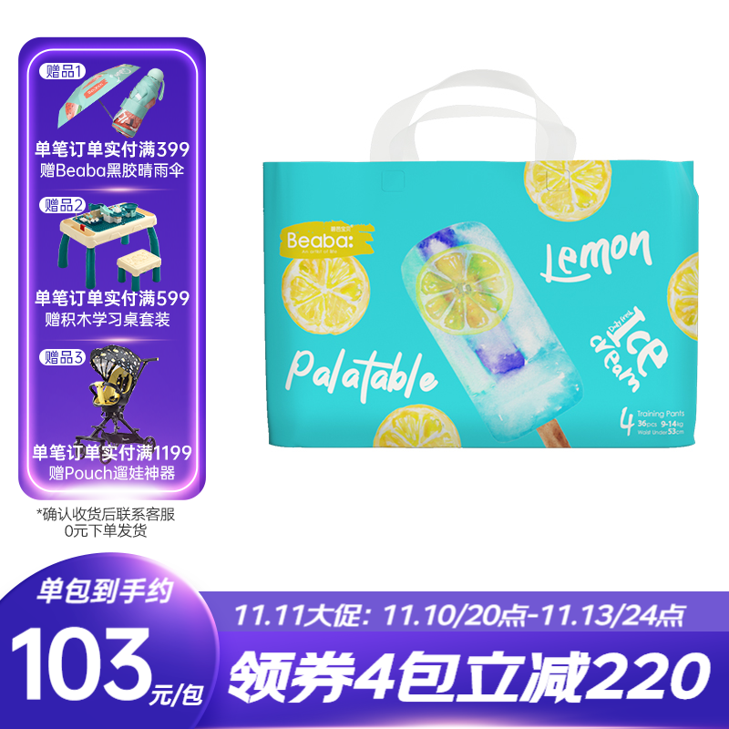 京东母婴玩具 2021-11-12 - 第24张 | 最新购物优惠券 京东母婴玩具 2021-11-12 - 第24张 | 最新购物优惠券