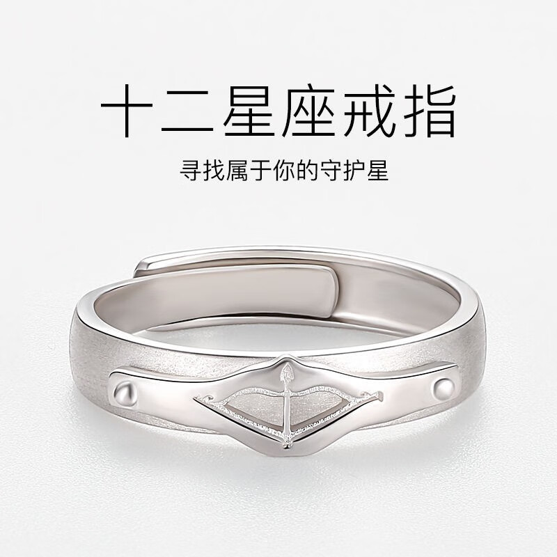 十二星座戒指男潮韩版嘻哈开口男士单身食指环简约ins