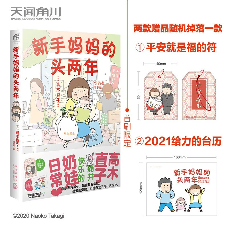 高木直子漫画一个人系列 套装共16册(一