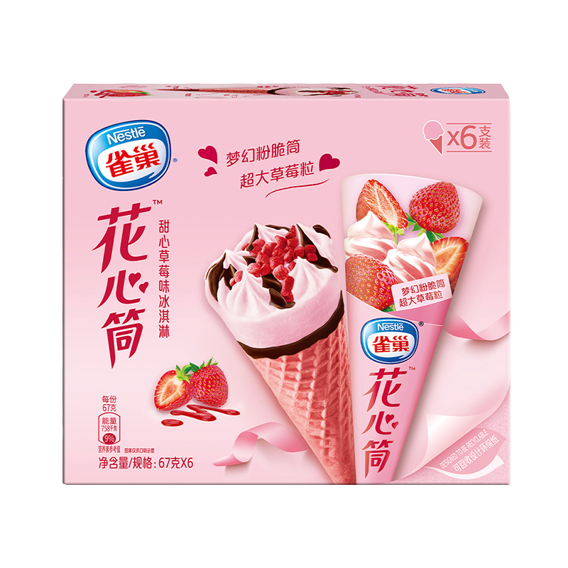 雀巢呈真雪糕花心筒冰淇淋价格走势及口感评测|冰淇淋历史价格查询