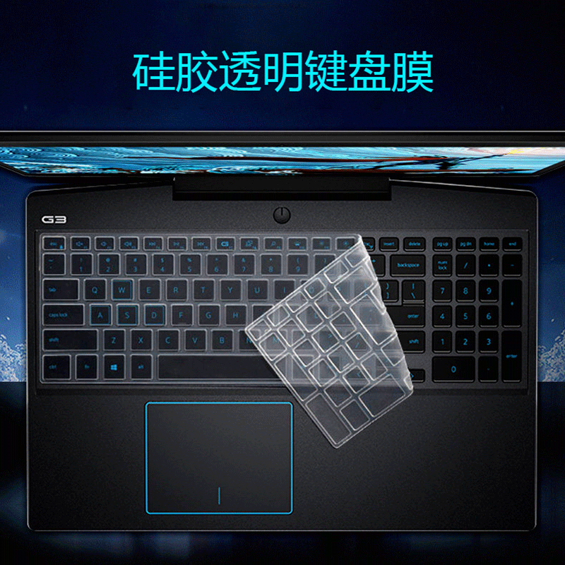 咔咔鱼戴尔g3-3500/3590键盘膜g5笔记本防尘垫g7/3590/7590屏幕膜电脑