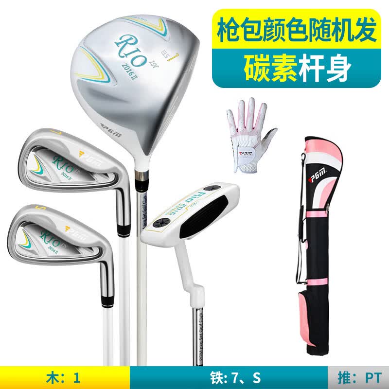 PGM 高尔夫球杆女士高尔夫套杆初中级全套球具 碳素L4支球杆+枪包（碳素杆身）