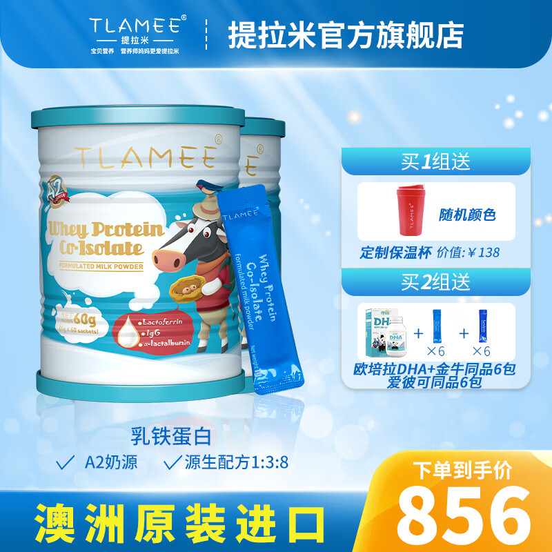 A2分离乳清蛋白有哪些优点？插图