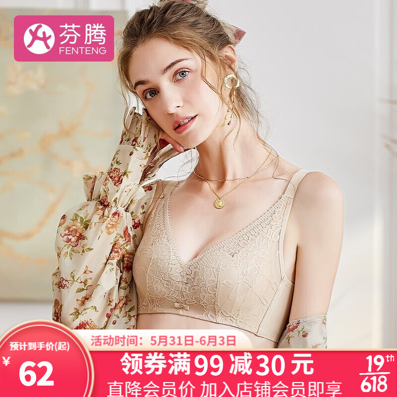 芬腾女士睡衣蕾丝新品轻薄性感无钢圈胸罩