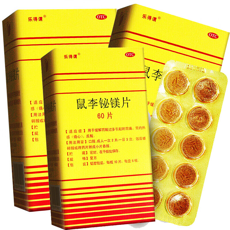 鼠李铋镁片 60片/盒 缓解胃酸过多引起的胃痛胃灼热感烧心反酸 1盒装