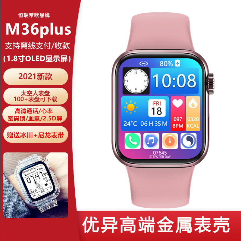 华强北s7智能手表抖音同款m36plus多功能gps支付版手表男女学生 m36